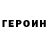 Кетамин VHQ Maryna Stelmashchuk