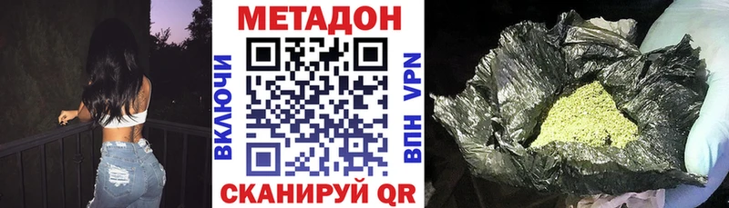 Метадон VHQ  площадка состав  Костомукша 
